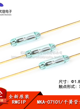 原装正品 MKA-07101 1.8*7mm 干簧管 常开型 磁控磁性磁感应开关