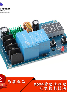 M604蓄电池锂电池充电控制模块6-60V数控充满断电过充开关保护板