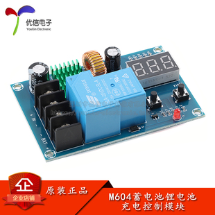M604蓄电池锂电池充电控制模块6 60V数控充满断电过充开关保护板