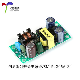 优信电子精密ACDC开关电源 220V转33V5V9V12V15V24V