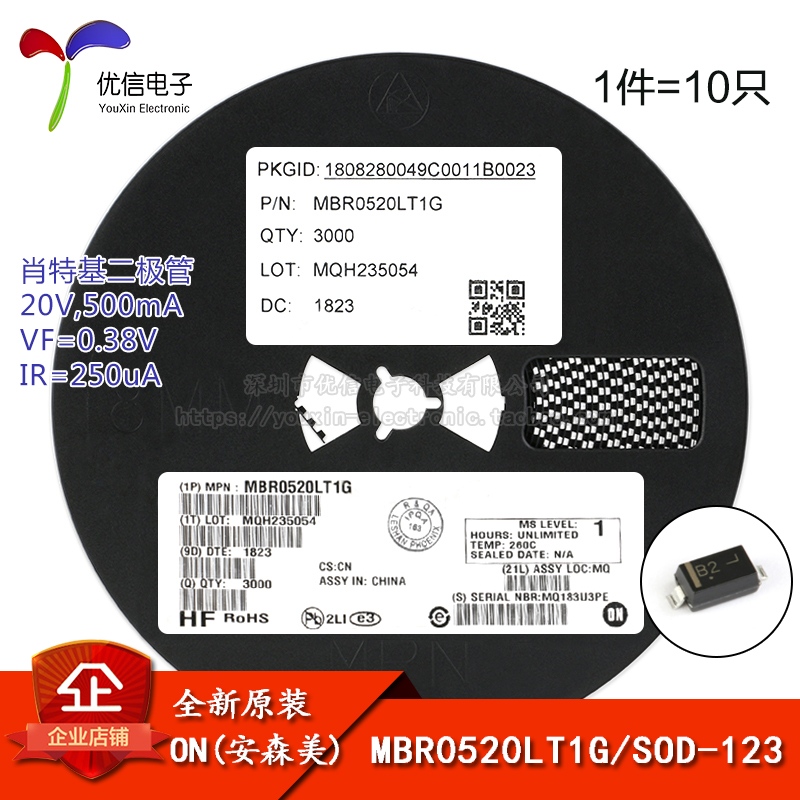 MBR0520LT1G肖特基二极管