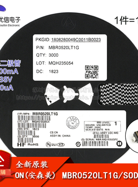 原装正品 MBR0520LT1G SOD-123 20V/500mA 贴片肖特基二极管 10只