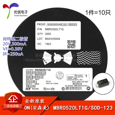 MBR0520LT1G肖特基二极管