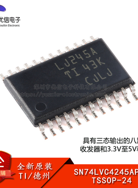 原装正品 SN74LVC4245APWR TSSOP-24 三态输出八路总线收发器芯片
