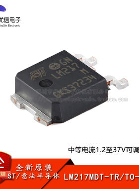原装正品 LM217MDT-TR TO-252 中等电流1.2至37 V可调稳压器芯片