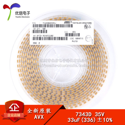 贴片钽电容7343D33uF(336)35V