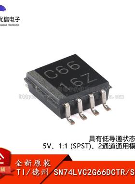 原装SN74LVC2G66DCTR 具有低导通状态电阻的5V 2通道通用模拟开关