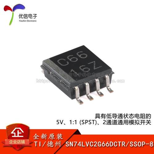 原装SN74LVC2G66DCTR模拟开关