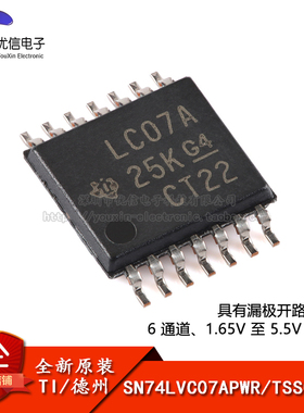 原装正品 SN74LVC07APWR TSSOP-14 六路缓冲器/驱动器芯片