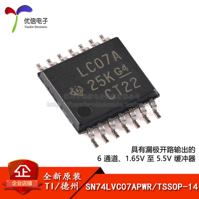 原装正品SN74LVC07APWR芯片