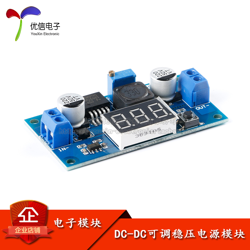 【优信电子】DC-DC可调稳压电源模块LM2596稳压模块带电压表 校准
