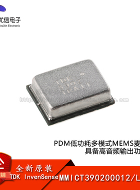 原装MMICT390200012 SMD低功耗高灵敏数字式MEMS麦克风传感器芯片
