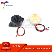【优信电子】高分贝报警器SFM-27 DC3-24V连续声讯响器蜂鸣器喇叭