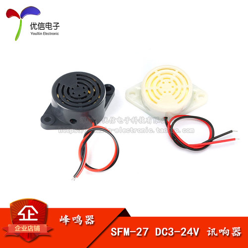高分贝报警器SFM-27连续声