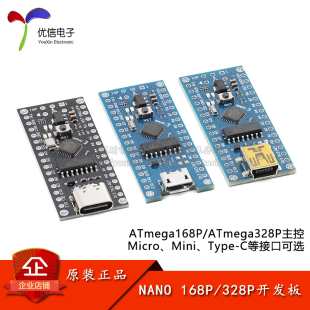 328P单片机核心板开发板改进版 ATmega168P 兼容Arduino Nano