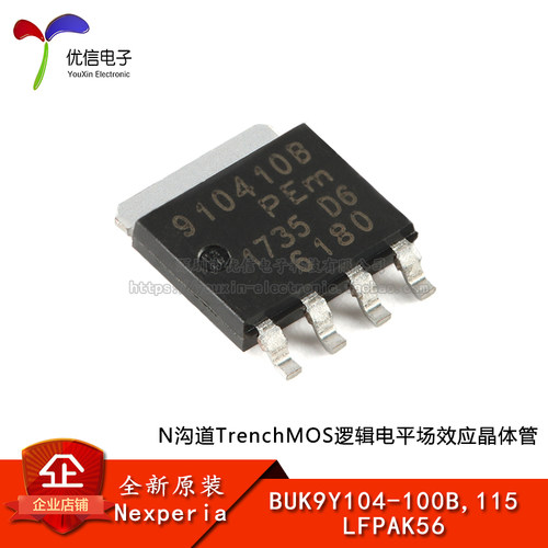 BUK9Y104-100B,115场效应管