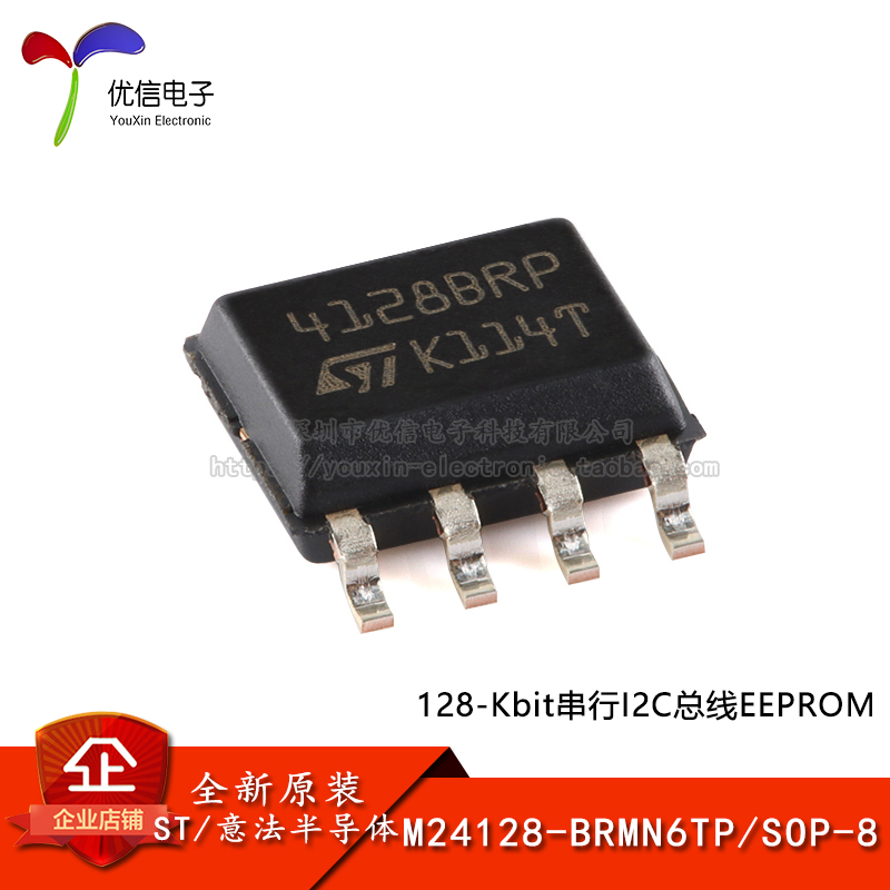 原装M24128-BRMN6TPEEPROM芯片