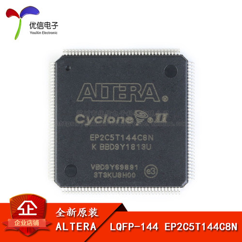 原装正品EP2C5T144C8NFPGA芯片
