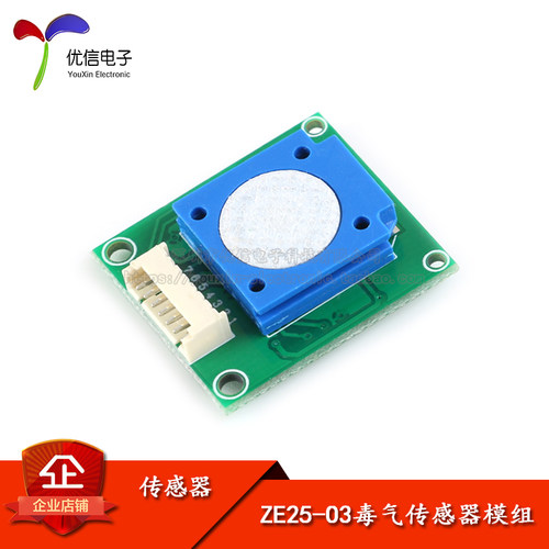 ZE25-O3毒气传感器模组