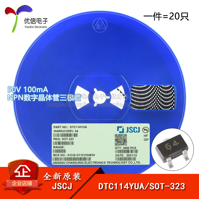 DTC114YUA64SOT-323三极管