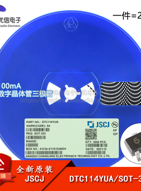 原装DTC114YUA 64 SOT-323 50V 100mA NPN数字晶体管三极管 20只