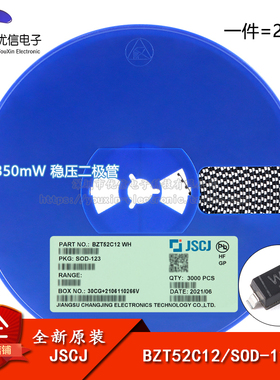 原装正品BZT52C12 WH SOD-123 12V 350mW稳压二极管（20只）
