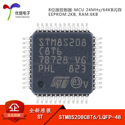 原装正品STM8S208C8T6芯片