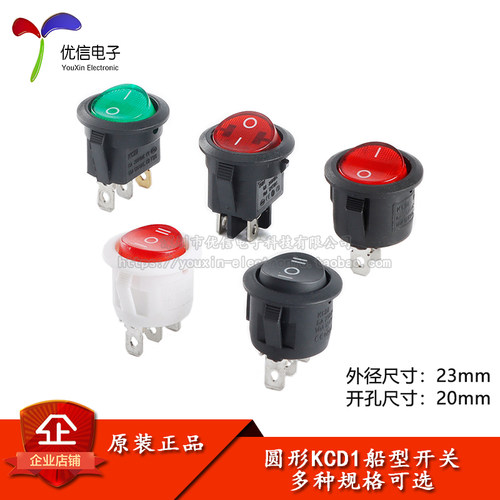圆型开关KCD1带灯2/3档2/3/4脚
