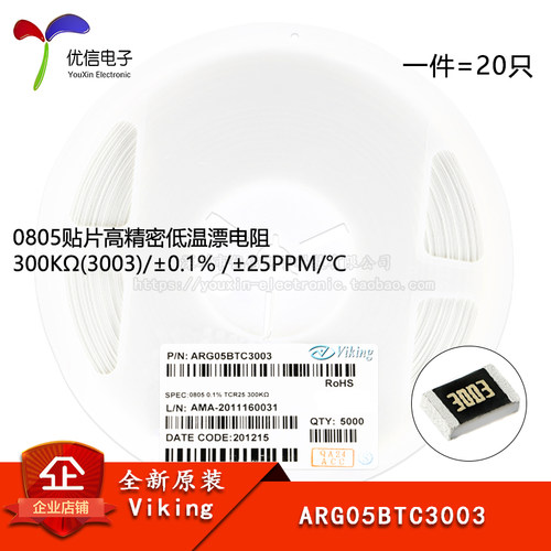 0805贴片高精密低温漂电阻