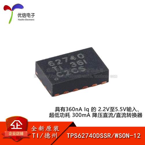 原装TPS62740DSSR降压直流转换器