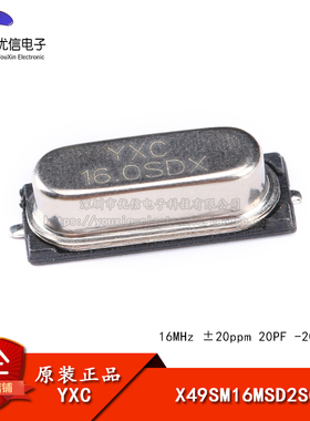 原装正品贴片无源晶振/HC-49SMD 16MHz 20ppm 20PF X49SM16MSD2SC