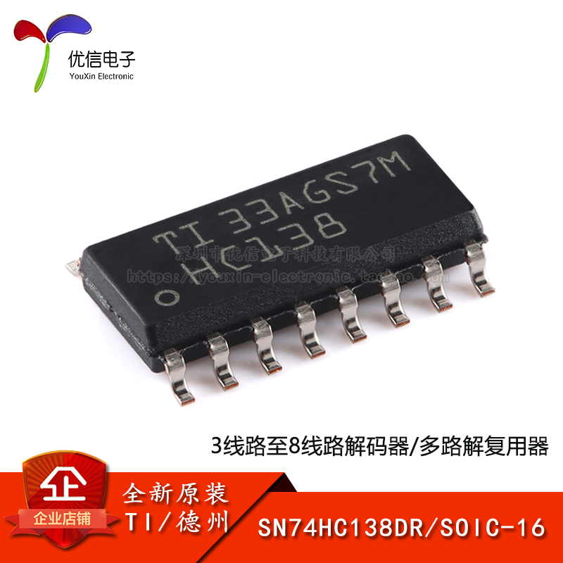 原装正品 SN74HC138DR SOIC-16 3线路至8线路解码器/多路解复用器 电子元器件市场 芯片 原图主图