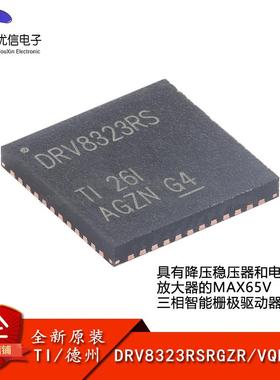 原装DRV8323RSRGZR VQFN-48 具有降压稳压器和电流分流放大器驱动