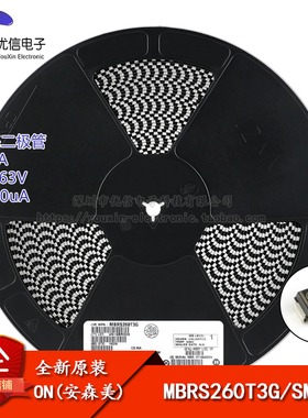 原装正品 MBRS260T3G 丝印B26 SMB 60V/2A 贴片肖特基二极管