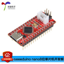 seeeduino/arduino nano Atmega328P AVR 8位单片机开发板