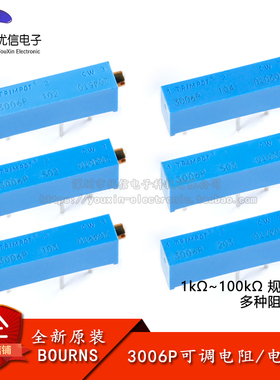 3006P电位器精密可调电阻 1K5K10K20K50K100KΩ 102 103 104