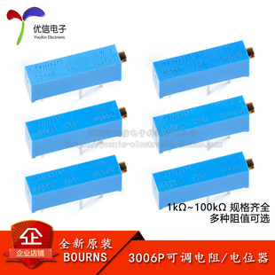 103 102 104 1K5K10K20K50K100KΩ 3006P电位器精密可调电阻