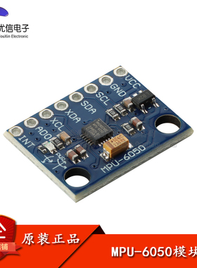 【优信电子】MPU-6050模块三轴加速度+三轴陀螺仪 6DOF模块GY-521