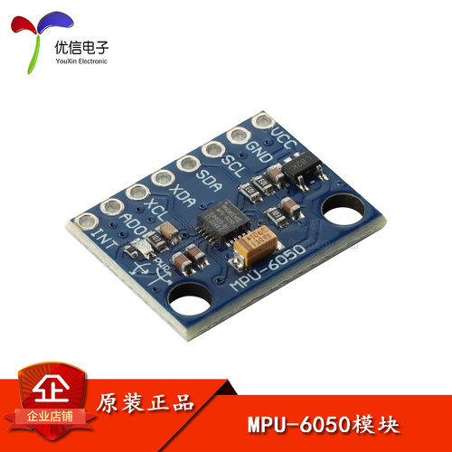 开发板MPU-6050模块原装正品