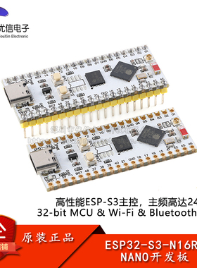 ESP32-S3-N16R8 NANO开发板 蓝牙WiFi核心板 虾哥小智AI模块