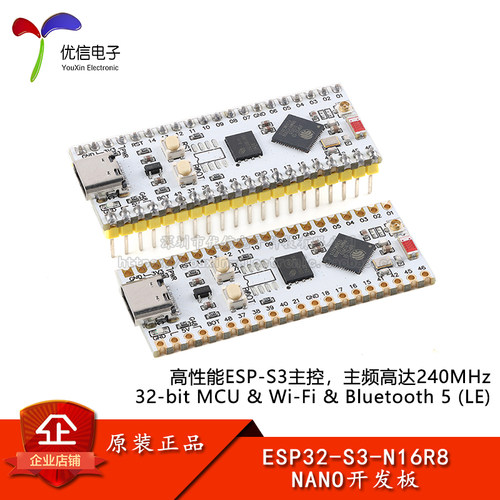 ESP32-S3-N16R8NANO开发板