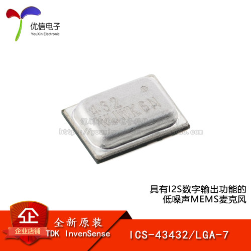 原装ICS-43432SMD-7P传感器芯片