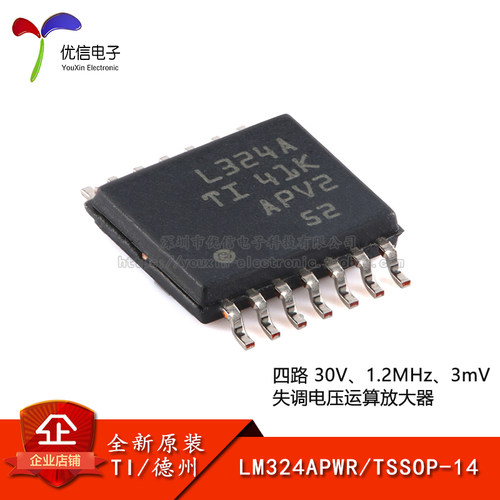LM324APWRTSSOP-14运算放大器