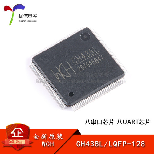 原装正品CH438LLQFP-128芯片