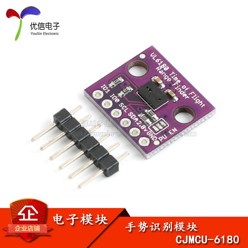 VL6180X近距离感测器传感器