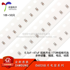 0603贴片电容器系列 22pF47pF100pF2.2nF4.7nF10nF100nF1uF10uF