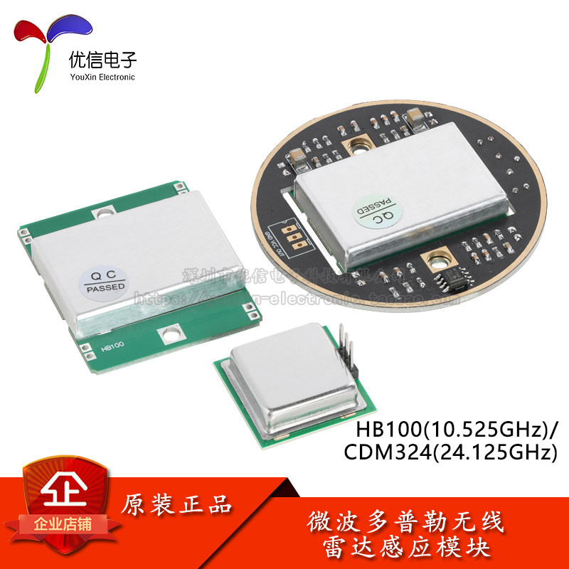HB100X/CDM324高频微波多普勒无线X波段雷达感应探测传感器模块