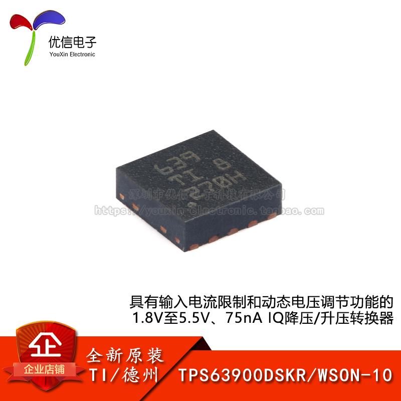 原装TPS63900DSKR降压升压转换器