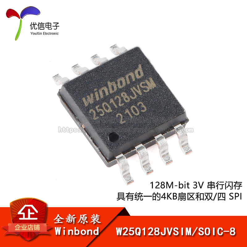 原装正品 贴片 W25Q128JVSIM SOIC-8 3V 128M-bit串行闪存芯片 电子元器件市场 芯片 原图主图