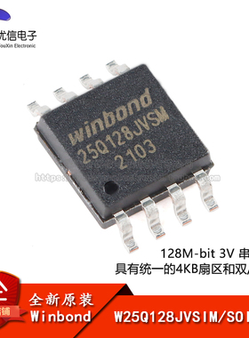 原装正品 贴片 W25Q128JVSIM SOIC-8 3V 128M-bit串行闪存芯片
